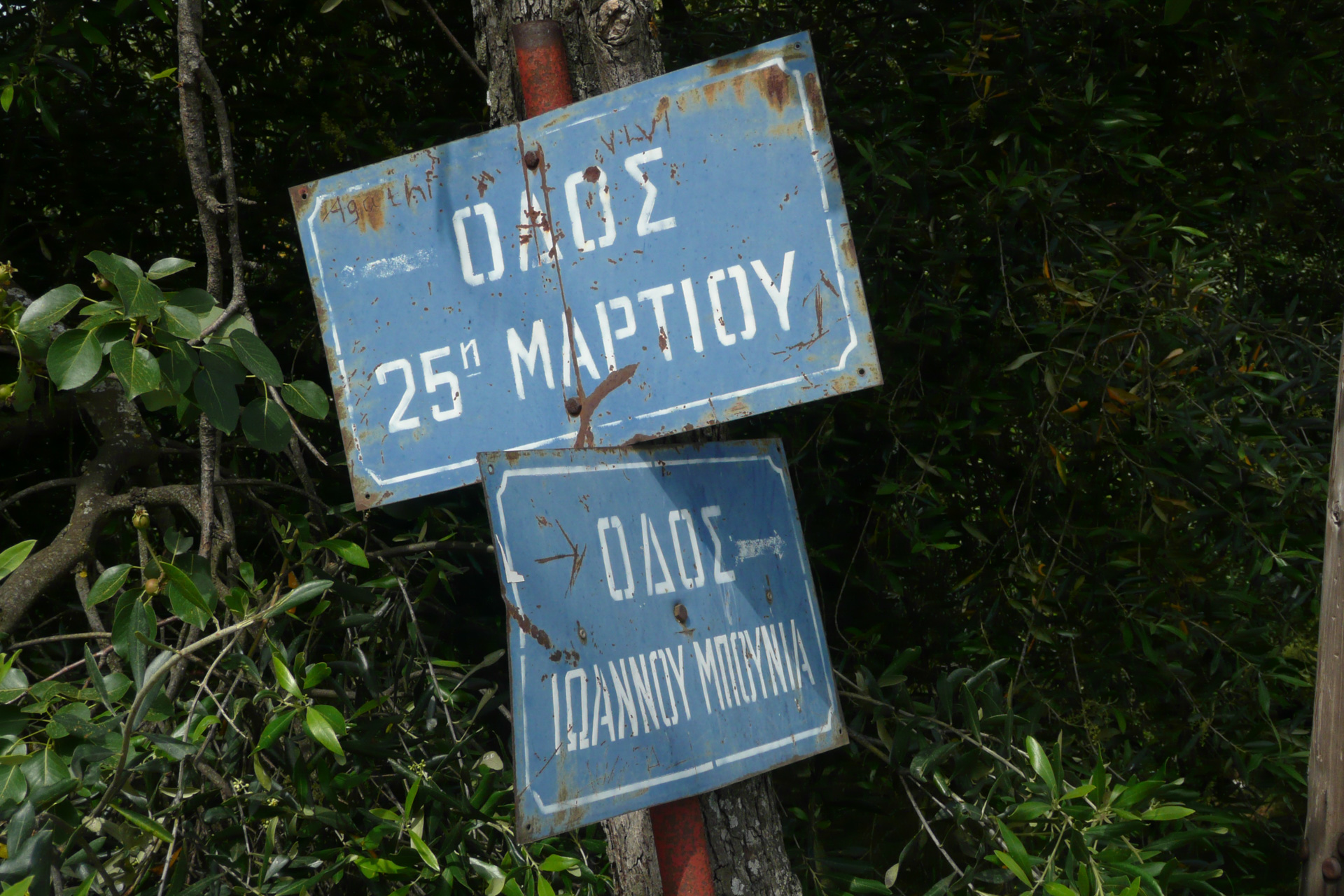 Corfu 2010