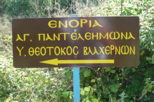 191-2011-05-29 Corfu