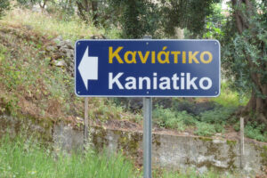 213-2011-06-03 Corfu