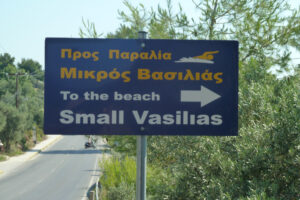 257-2012-06-10 Skiathos