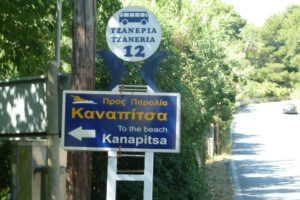 302-2012-06-14 Skiathos