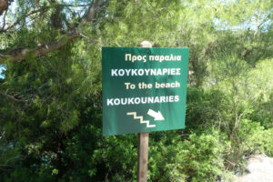 316-2012-06-14 Skiathos